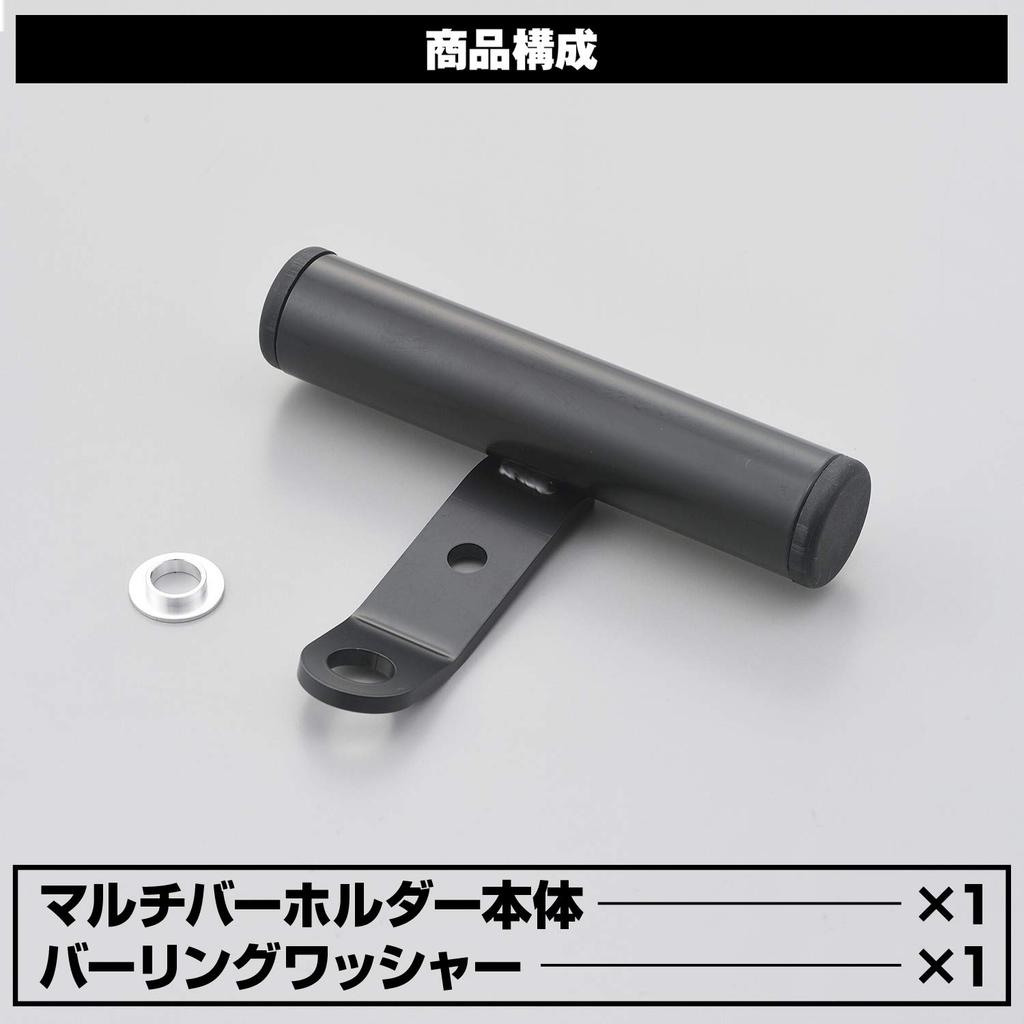 Daytona Motorcycle Clamp Bar for Mirror (M10/M8 Compatible) Multi Bar