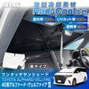 SEIWA High for Toyota Alphard and Vellfire Made with Radicool Radiation Cooling Sunshade Front Easy UV Light Heat Ideal for Extreme Heat Overnight