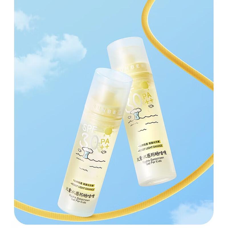 Runben Kids Watery Outdoor Sunscreen Gel