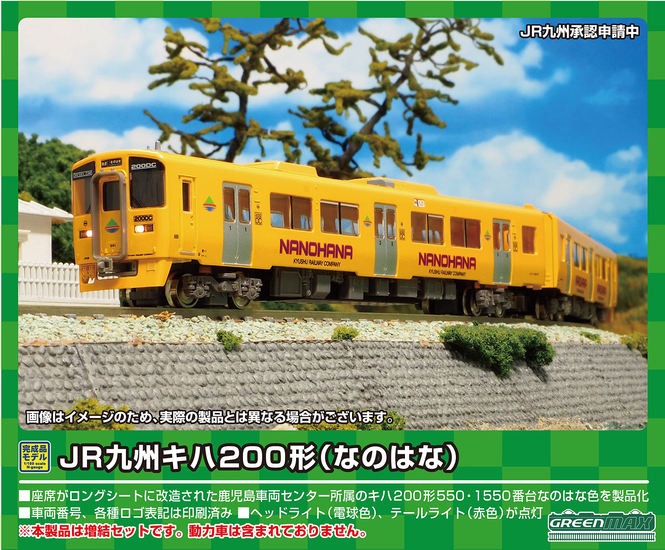 

Greenmax N Gauge JR Kyushu Серия Kiha 200 (Нанохана 556 + 1556) Дополнительный набор из 2 вагонов (Нет питания) 31661 Модель дизельного поезда