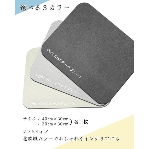 Draining Mat, Diatomaceous Earth with Silver Ions, Made In Japan, Kitchen Dishware (Set of 2, Old Lace)