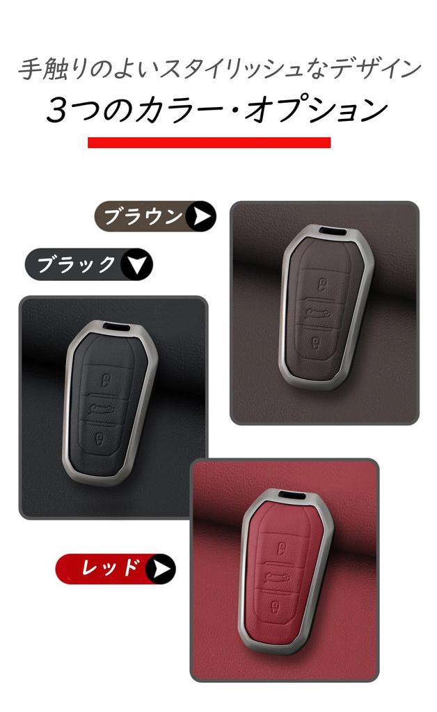 [TECART] Peugeot Dedicated Key Case, Key Cover, Key Holder, Suitable for Peugeot 2008 3008
