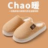 Cotton slippers home autumn and winter slippers couple thick-soled cotton shoes piled warm cotton mop non-slip thickened wool slippers