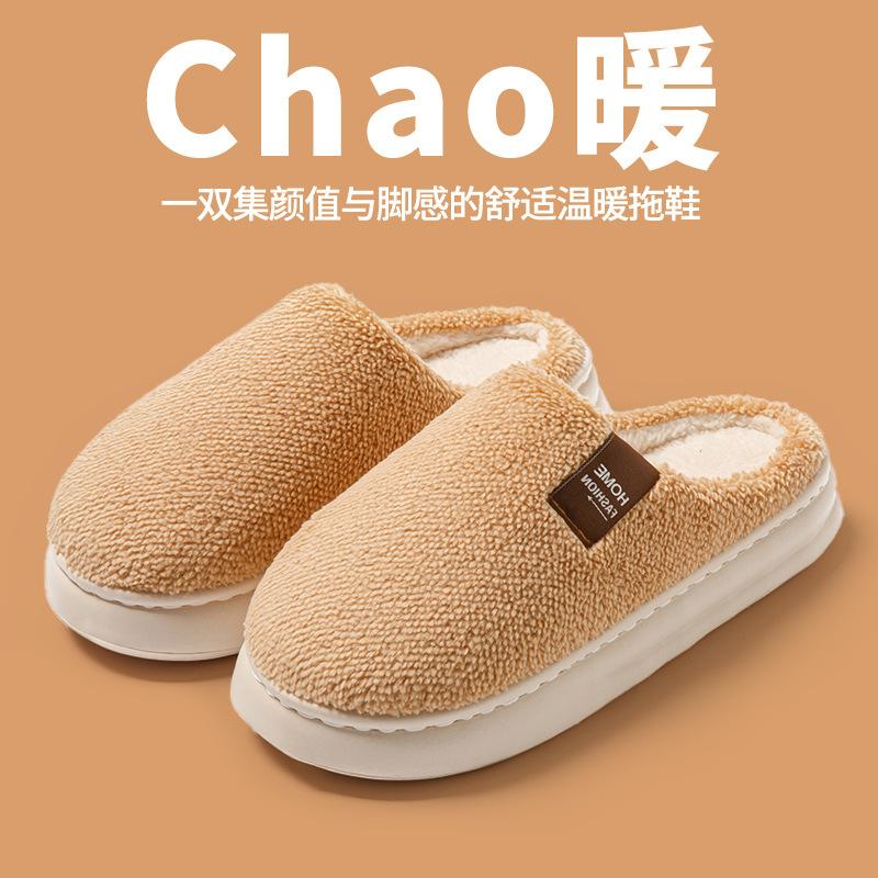 Cotton Slippers Home Autumn and Winter Slippers Couple Thick-soled Cotton Shoes Piled Warm Cotton Mop Non-slip Thickened Wool Slippers