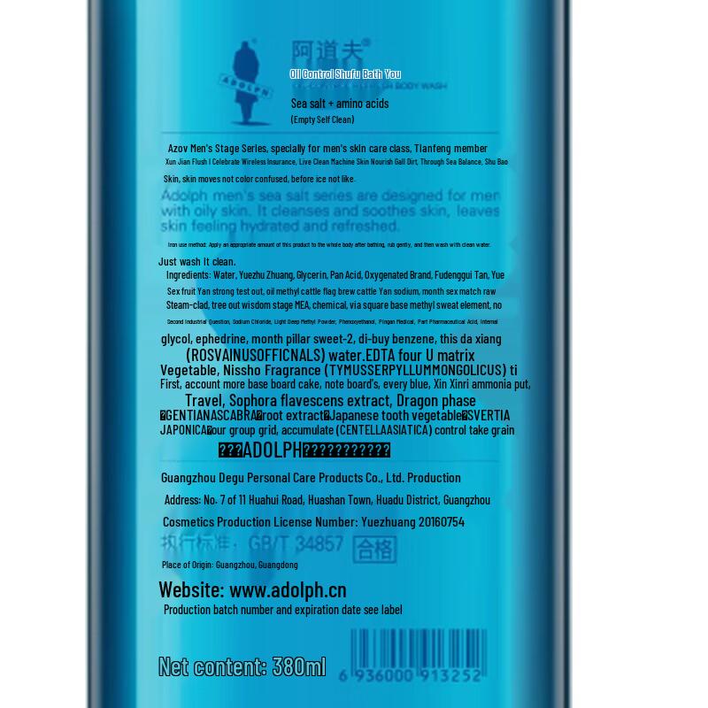 ADOLPH Men's Sea Salt Oil Control Shower Gel