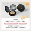STAY FREE Cushion Foundation Natural Made in Japan i-samu 15g, Ochre/Light Ochre, SPF50+/PA++++, (Light Ochre)