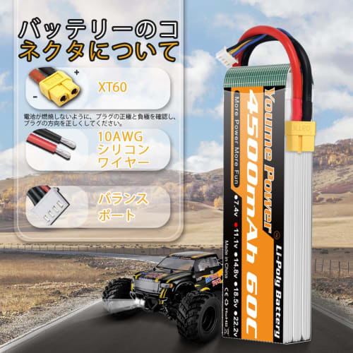 Youme 11.1V LiPo Battery, 3S RC Lipo Battery 4500mAh 60C with XT60 Plug for RC Car/Truck, Buggy, Boat, Helicopter, Drone (2-Pack)