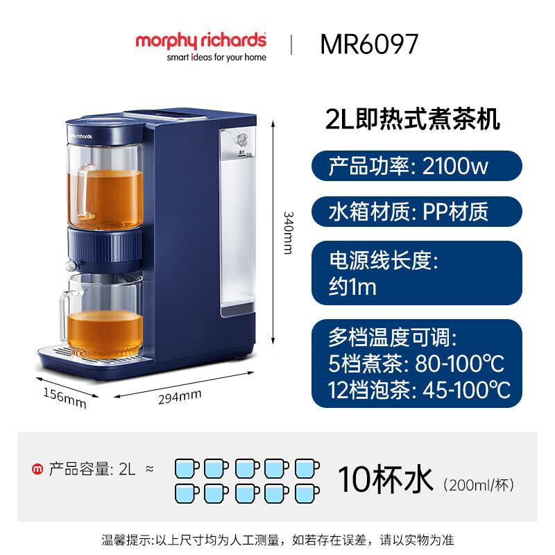 Morphy Richards 2L Instant Hot Tea Maker