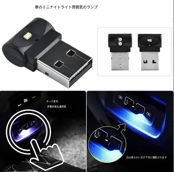 2 Oscillating LED Lights, Car LED Lights, Car Interior, USB Type-A, 7 Colors, Switchable Illumination Direction, 180° Swivel, Automatic Lighting,