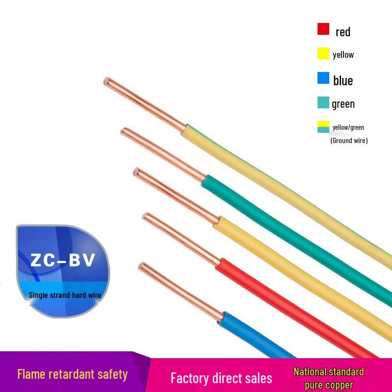 KUNJING ZC-BV 2.5mm² Flame Retardant Copper Core Wire 100m