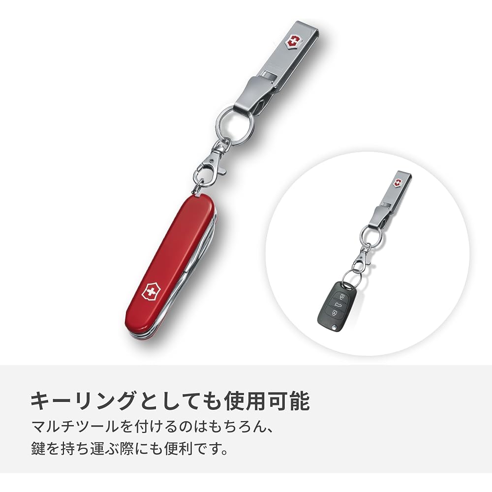 Victorinox Multi-Clip Belt Hanger Key Holder Metal Silver 4.1858
