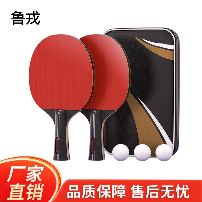 

Lurong Professional Ping Pong Racket Set