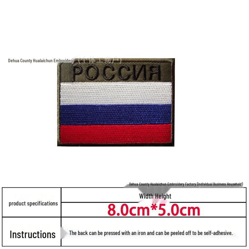 Rosyjska taktyczna naszywka haftowana: Odznaka morale dla kibica wojskowego