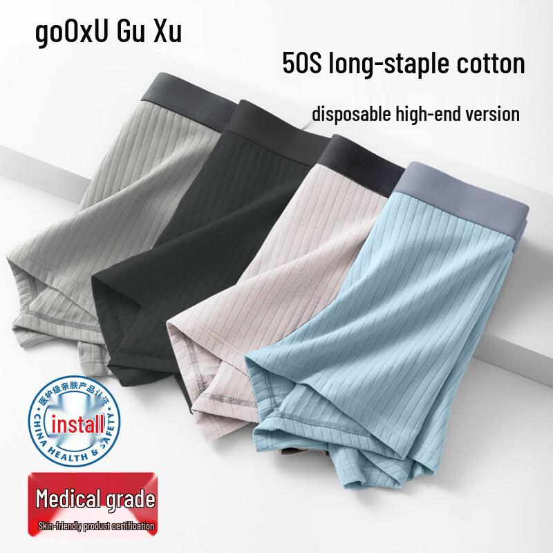 Мужские одноразовые боксеры из чистого хлопка Guxu 3XL (75-85kg)