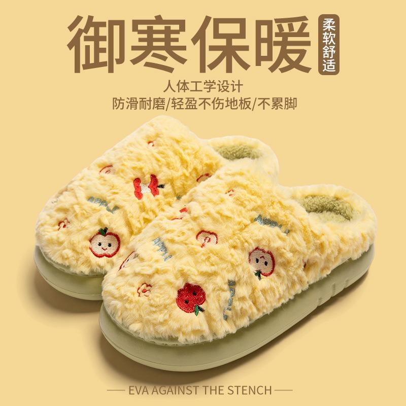 New winter cute cartoon fruit plush cotton slippers women's thick bottom warm non-slip home indoor cotton mop