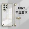 Applicable to Samsung S26Ulra mobile phone case electroplated ultra-thin PC bezel transparent anti-drop S25FE hard case protective case