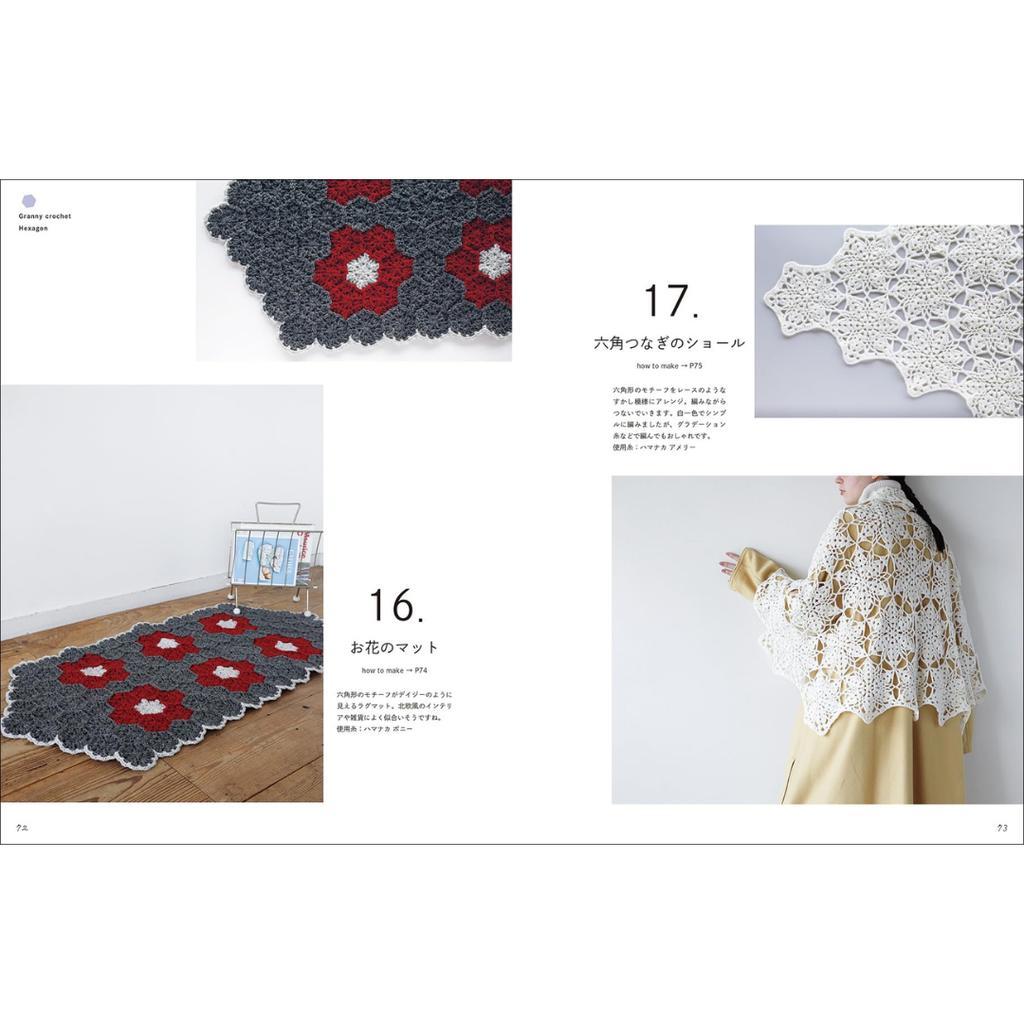 Crochet Book “The Granny Square Textbook Master It While Having Fun”