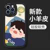 Fun couple suitable for Apple 16pro lambskin mobile phone case 15MAX14 anti-drop 13 all-inclusive 12 trendy brand new 8p