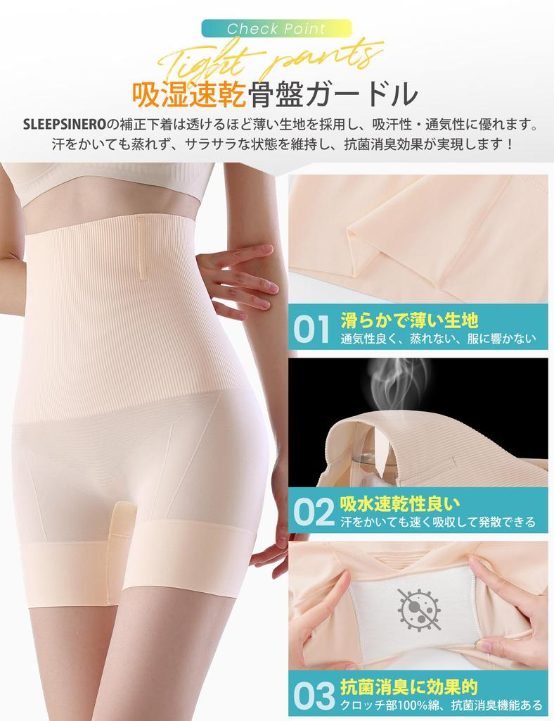 Pelvic Correction Stomach Postpartum Pelvic for Beautiful High Moisture Quick Girdle Summer [SLEEPSINERO] Girdle, Shapewear, [Instant Tightening,