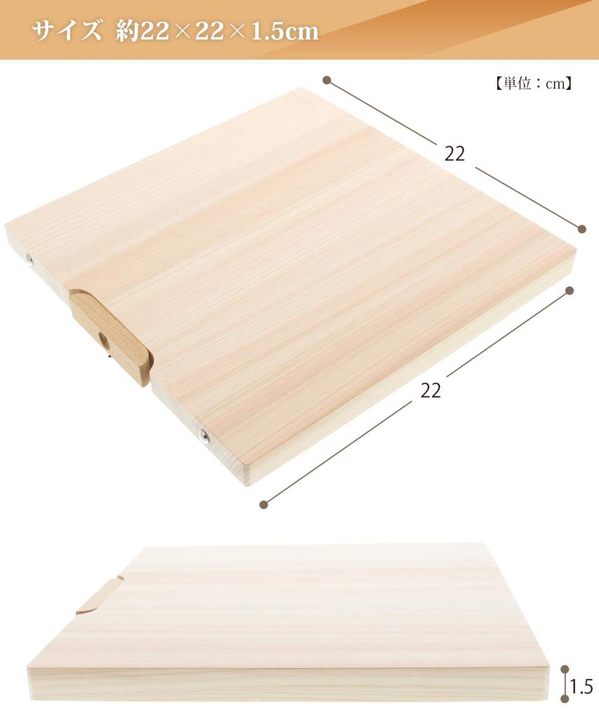 Tosa Ryu Shimanto Hinoki Cutting Board with Stand S Beige 22x22cm HS-2001S