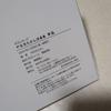 [USED] Takashi Yanase's Poetry and Painting Collection "Happiness" Postcards, 15-piece Set