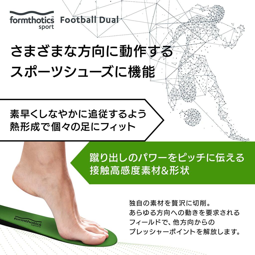 Formthotics Football Dual XXS Sports Insoles for Soccer and Baseball - Ultralight - Lime/Charcoal
