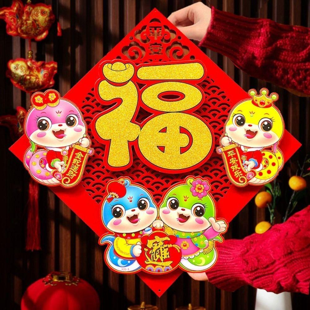 Red Snake Year Window Sticker Hard Cardboard Decorative Wall Sticker  Chinese Spring Festival