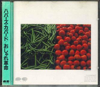 

CD HUBBARDS CUBBARD D32Y0029 CODA RECORDS 1985 Japan Obi Jazz Used