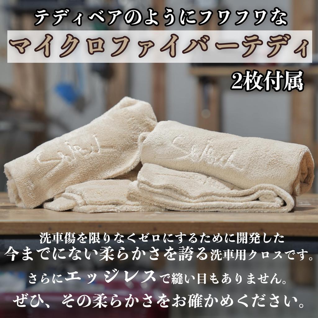 [SHIBUI] REGENE BASE | Gently Remove Small Scratches and Fill with SiO2 Maintenance