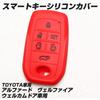 IKT Silicone Cover for Toyota Cars Smart Key Red Black / Alphard / Vellfire