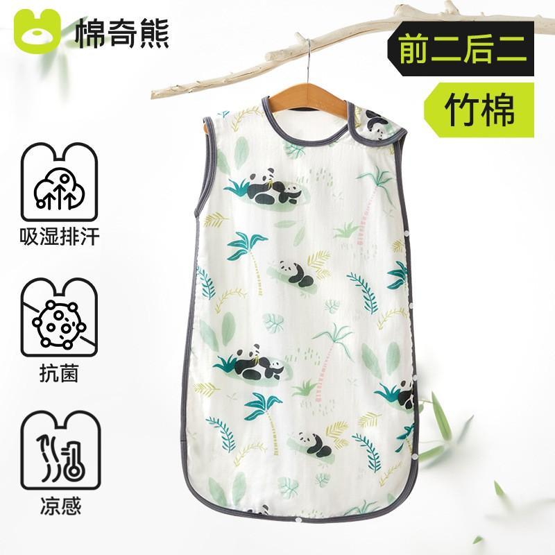 Cotton Bear Baby Sleeping Bag Thin Gauze Vest Kids Anti-Kick Blanket All Season