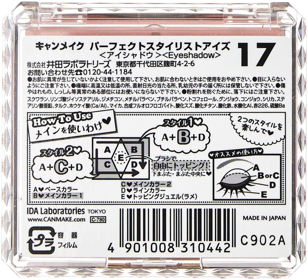 CANMAKE Perfect Stylist Eyes 17 Princess Bouquet 3g