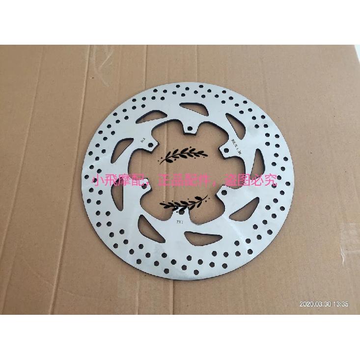 For Benelli Imperial 400  BJ400-8 Motorcycle Front  Rear Disc Brake Disc Front Brake Disc