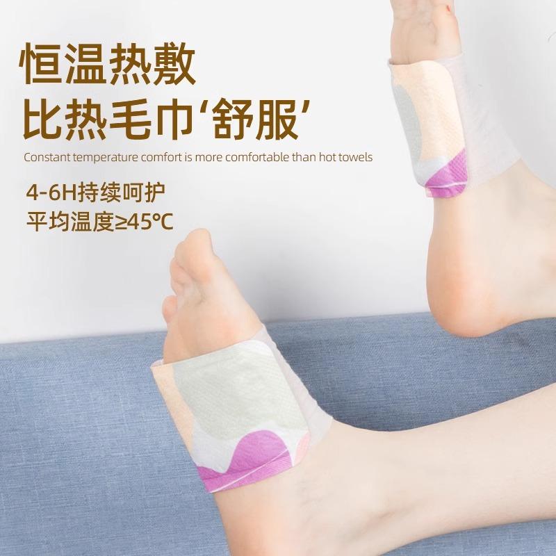 Beijing Tongrentang Steam Ai Cao Warm Foot Patch Hot Patch Warm Foot Treasure Self heating Foot Patch Hot Patch