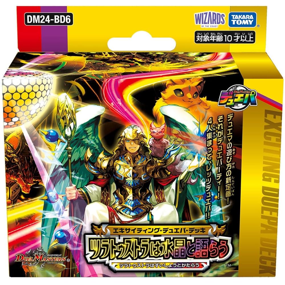 Duel Masters TCG DM24-BD6 Exciting Duel Deck Tsarathustra Crystal Edition Card Game Set
