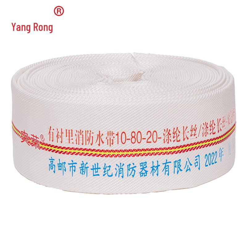 Пожарный рукав Yang Rong 10-80-20