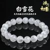 Hongchu Crystal Natural Snowflake Phantom Round Bead Bracelet  Natural White Snowflake Phantom Bracelet