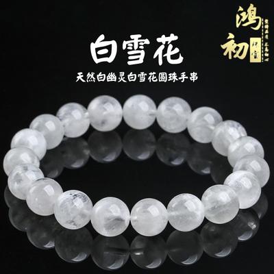 Hongchu Crystal Natural Snowflake Phantom Round Bead Bracelet  Natural White Snowflake Phantom Bracelet