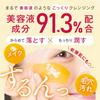 MANARA Hot Cleansing Gel for Pores and Makeup 200g, 2-Month Supply