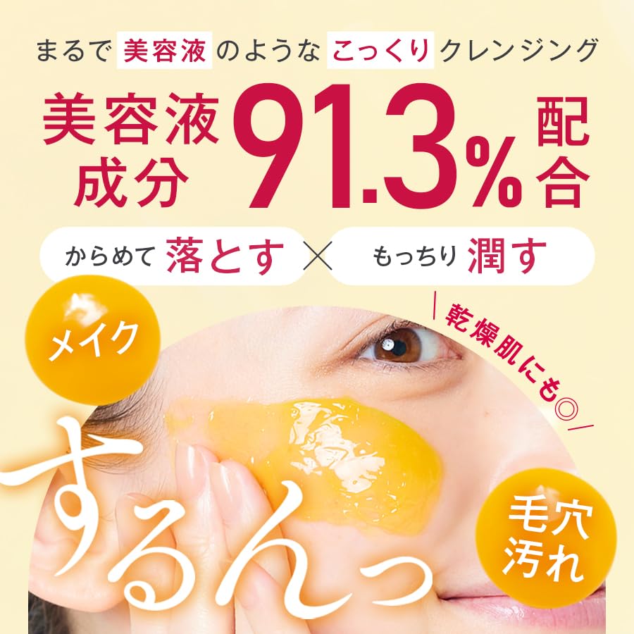 MANARA Hot Cleansing Gel for Pores and Makeup 200g, 2-Month Supply