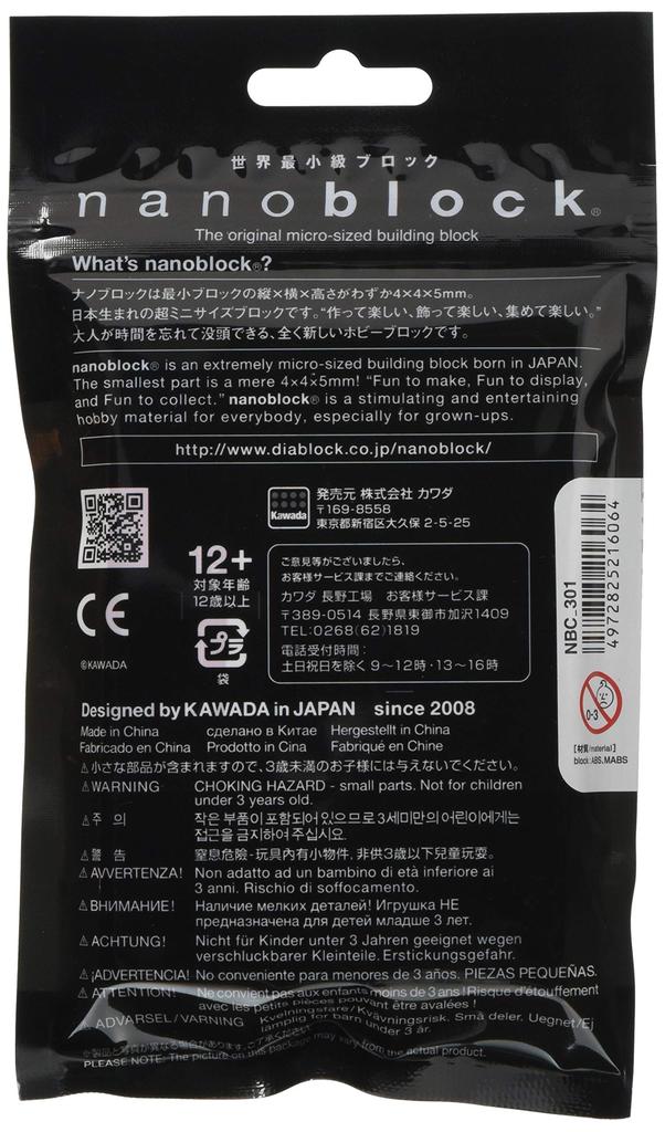 Kawada Nanoblock Baby NBC_301