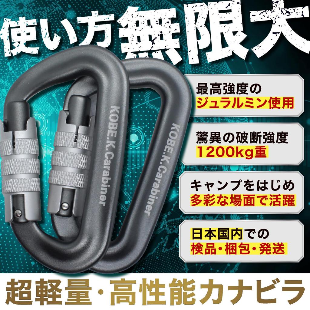 Kobe Shine Breaking strength Weight Tested in Japan carabiner Tested in Japan Pack of 2 approx. 1,200kg Auto-locking (Mouse-colored orange)