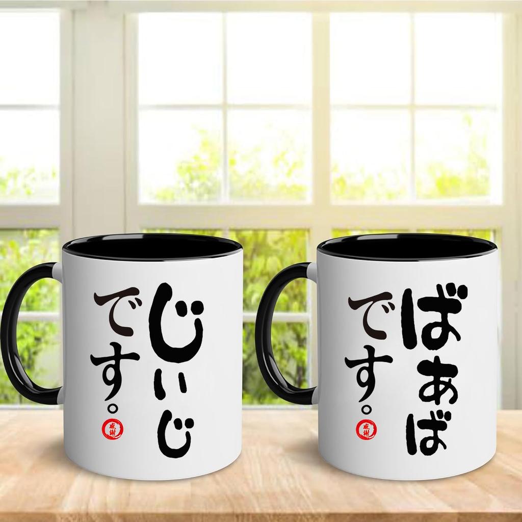 A Perfect Gift for Respect for the Aged or for Couples Celebrating Their or 77th This Pair of 330ml Coffee Mugs Is Dishwasher Safe and Perfect for or