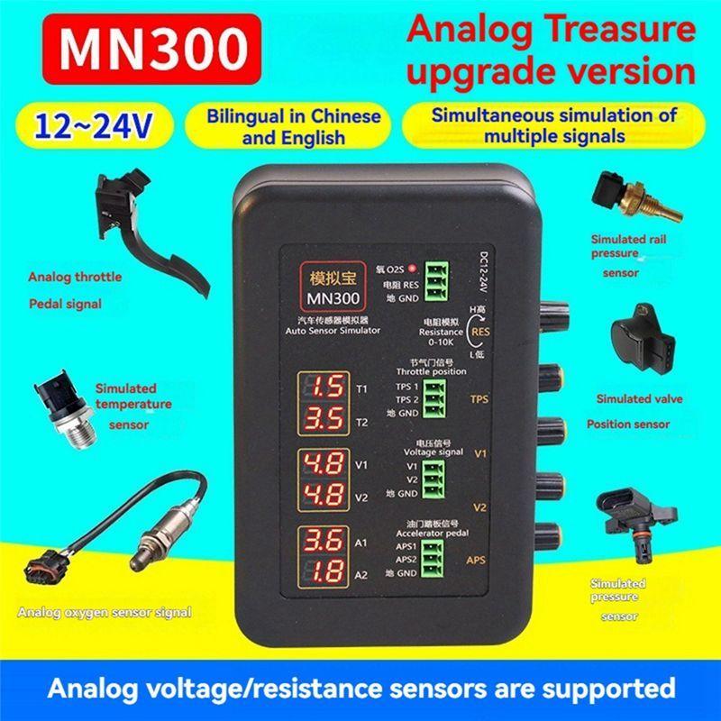 AA92-MN300 Auto Sensor Simulator Automotive Signal Tester Car Rail Oxygen Oil Pressure Flow Sensor Signal Generator
