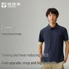 Toread Men's High-Elastic Cooling Polo Shirt TAJJAN81592