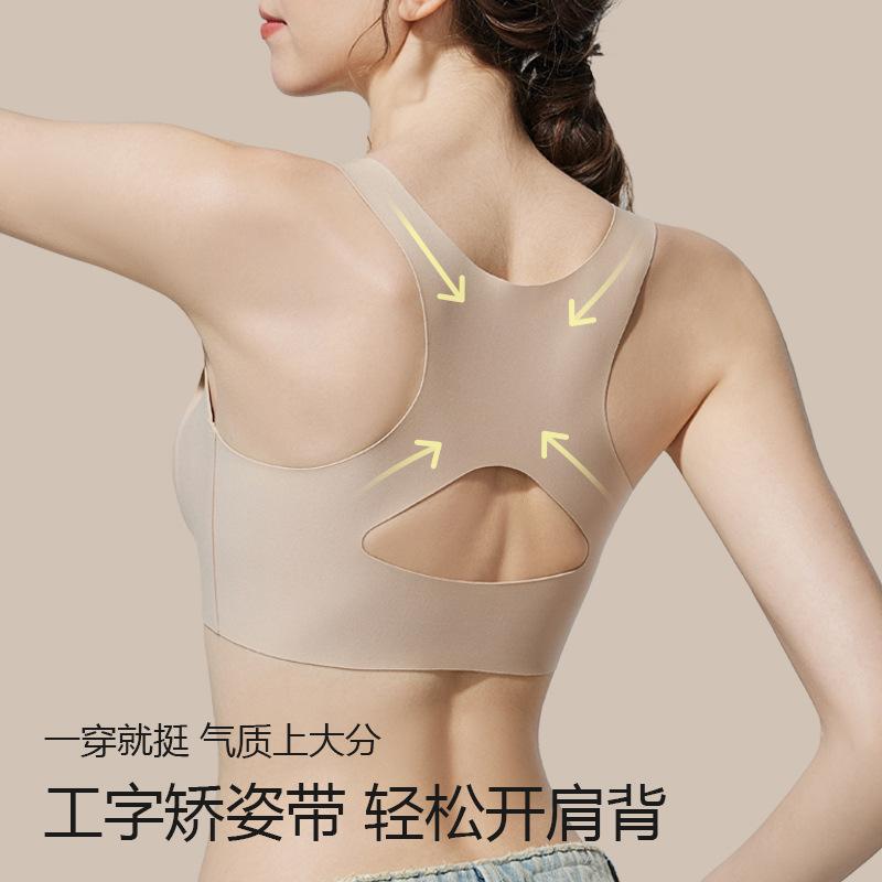 Posture underwear women's front buckle lift gather anti-sagging correction hunchback open shoulder shaping non-marking sports back bra
