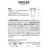 LEC KN Peeler White (Peeler)