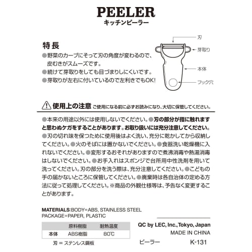LEC KN Peeler White (Peeler)