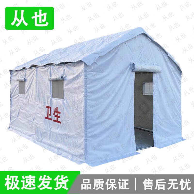 Congye Emergency Medical Relief Tent