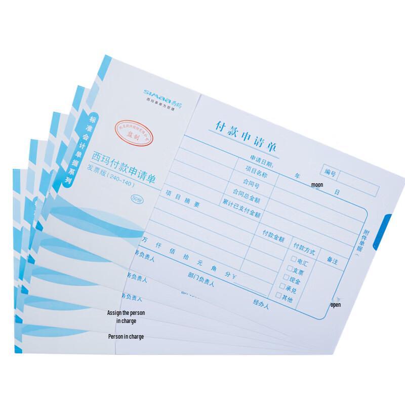 SIMAA X1-SS011511 Payment Application Forms